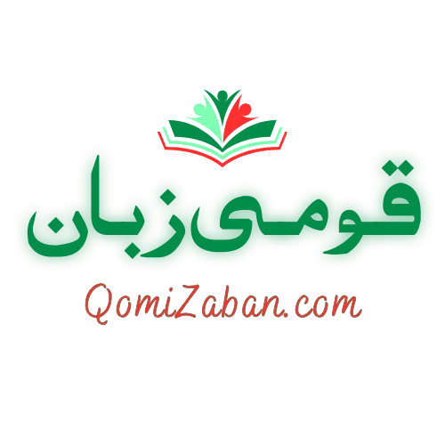 QomiZaban.com